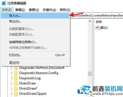 怎么快速清理鼠標(biāo)右鍵菜單？