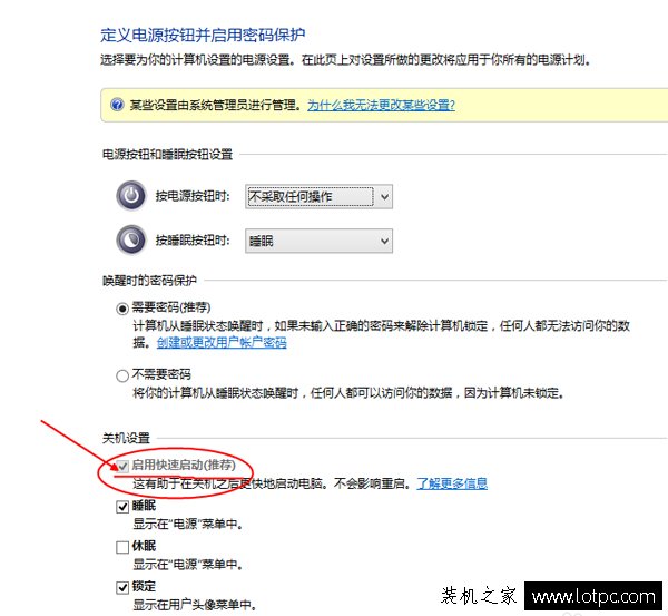 Win10系統如何讓開機啟動速度十秒內？Win10系統提升開機速度方法
