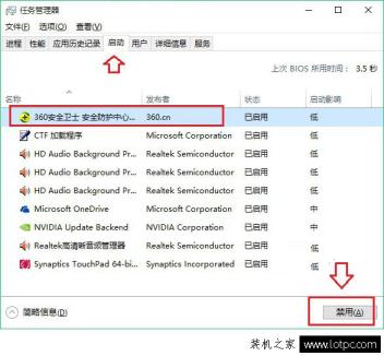 Win10系統如何讓開機啟動速度十秒內？Win10系統提升開機速度方法