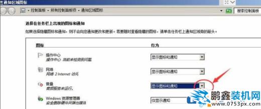 揚聲器音量可以改為僅顯示通知嗎？