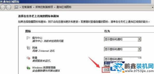 揚聲器音量可以改為僅顯示通知嗎？