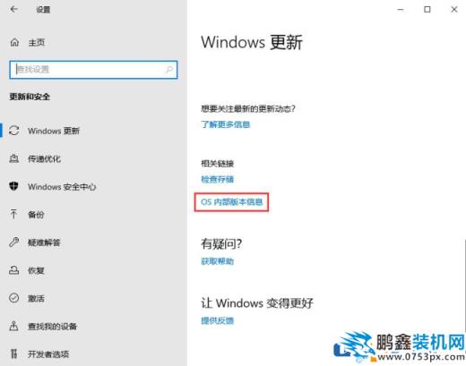 怎么知道win10電腦的版本號？四種方法教給你！