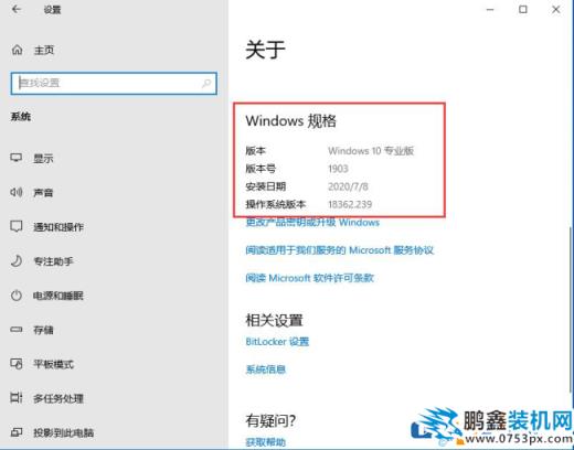 怎么知道win10電腦的版本號？四種方法教給你！