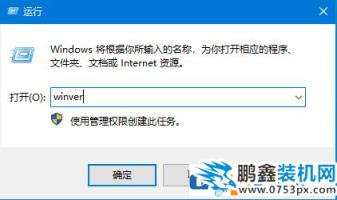 怎么知道win10電腦的版本號？四種方法教給你！
