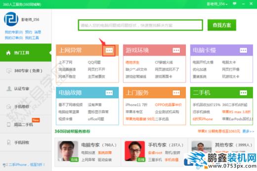 電腦顯示DNS異常不能連接網(wǎng)絡(luò)該怎么解決？