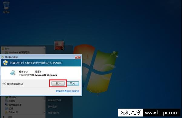 hosts文件無法修改怎么辦？hosts文件不能修改解決方法