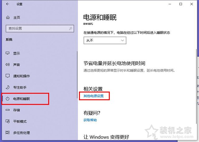 Win10如何讓電腦睡眠不斷網？電腦睡眠狀態不斷網繼續下載的方法