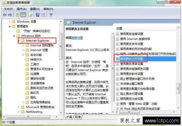 鎖定瀏覽器主頁怎么改？Win7系統IE主頁被鎖定不能修改的解決方法