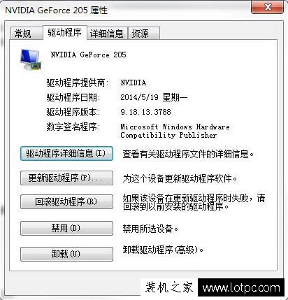 顯卡驅(qū)動(dòng)版本怎么看？Win7系統(tǒng)電腦查看顯卡驅(qū)動(dòng)版本的方法
