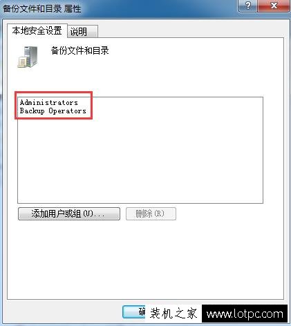 安裝補丁提示“安裝程序錯誤,您沒有許可來更新windows”解決方法