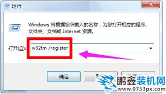 電腦時間