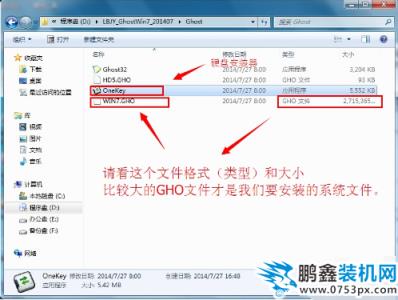 安裝新蘿卜家園
