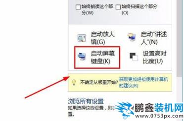 無法輸入