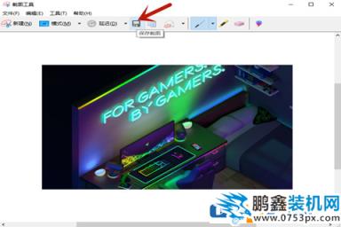 電腦截屏怎么部分截屏？