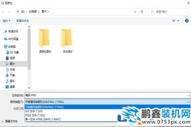電腦截屏怎么部分截屏？