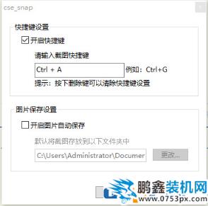 電腦截屏怎么部分截屏？