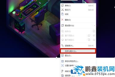 電腦截屏怎么部分截屏？