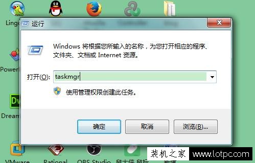 Win7任務管理器怎么打開？3種方法教你啟動任務管理器