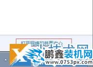 筆記本電腦無法連接wifi怎么辦?_www.pcxun.com 無法連接wifi怎么辦