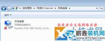 筆記本電腦無法連接wifi怎么辦?_www.pcxun.com 無法連接wifi怎么辦
