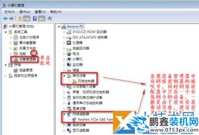 筆記本電腦無法連接wifi怎么辦?_www.pcxun.com 無法連接wifi怎么辦