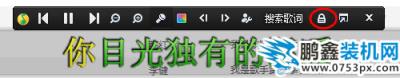 QQ音樂歌詞如何置頂？QQ音樂歌詞置頂方法介紹