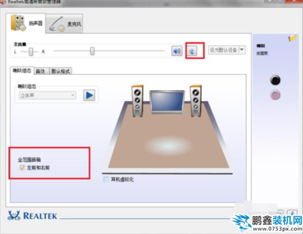 音頻管理器怎么設置