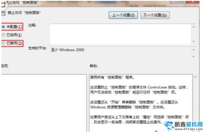 本次操作由于這臺計算機的限制而被取消