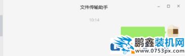 微信中如何復制空白代碼 微信中復制空白代碼的方法 