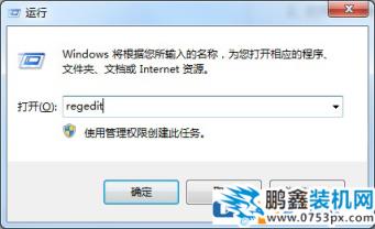 win7系統網頁被劫持怎么解決？