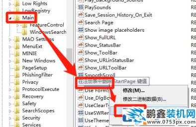 win7系統網頁被劫持怎么解決？
