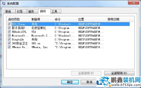 win7系統網頁被劫持怎么解決？
