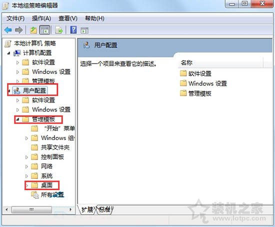 我的文檔圖標(biāo)不見了怎么辦？Win7系統(tǒng)我的文檔不見了的還原方法