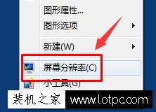 Win7電腦字體大小怎么設置？Win7系統字體大小設置的方法