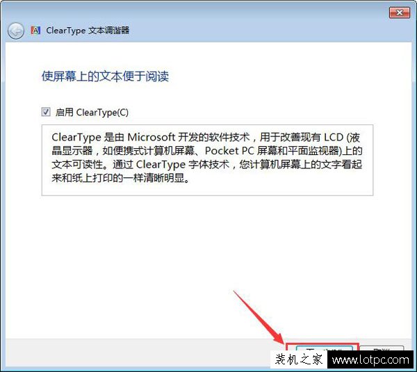 Win7電腦字體大小怎么設置？Win7系統字體大小設置的方法