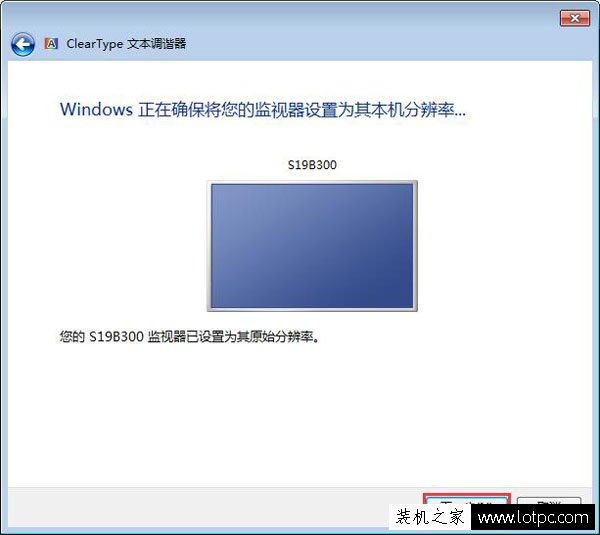 Win7電腦字體大小怎么設置？Win7系統字體大小設置的方法