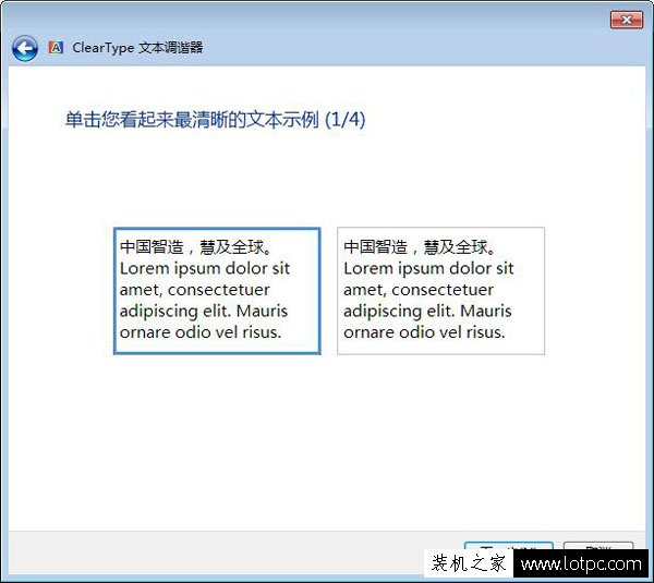Win7電腦字體大小怎么設置？Win7系統字體大小設置的方法