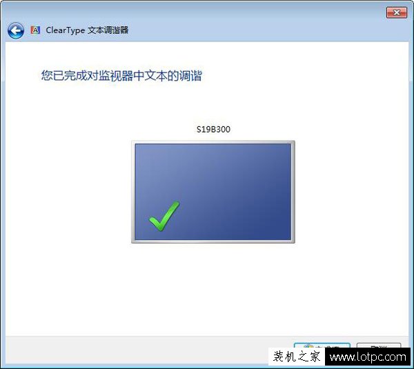 Win7電腦字體大小怎么設置？Win7系統字體大小設置的方法