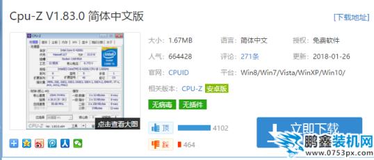 處理器