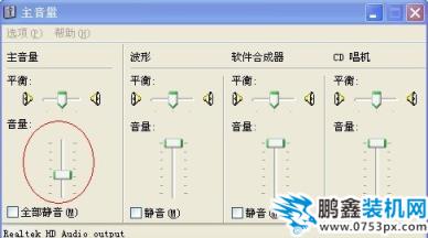 檢查電腦音量調(diào)節(jié)