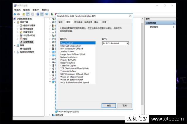 Win10電腦經常自動掉線、自動斷網的解決方法