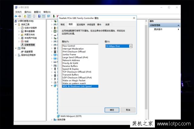 Win10電腦經常自動掉線、自動斷網的解決方法
