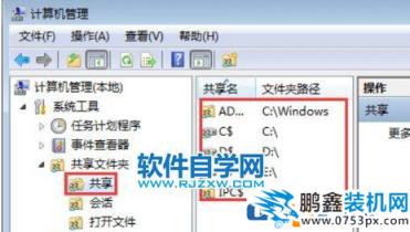 win7系統(tǒng)的電腦默認(rèn)共享怎么關(guān)閉？