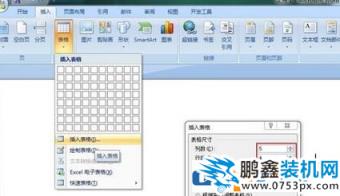 用word怎么做表格？小編教你在Word中畫表格的詳細操作方法