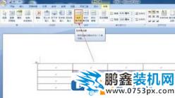 用word怎么做表格？小編教你在Word中畫表格的詳細操作方法