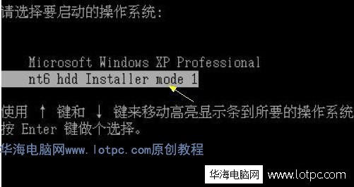 請選擇要啟動的操作系統(tǒng)
