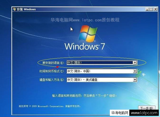 安裝windows