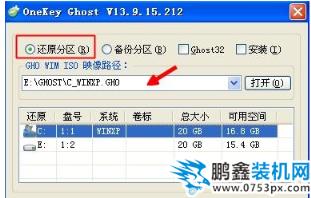 一鍵備份