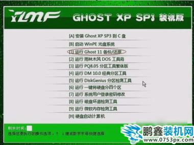 ghost備份