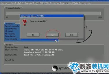 ghost備份